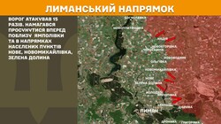 Бойові дії на фронті 20 березня