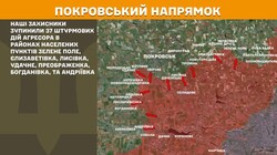 Військові дії на фронті 22 березня