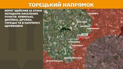 Бойові дії на фронті 23 березня