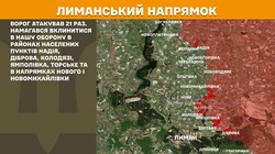 Бойові дії на фронті 23 березня