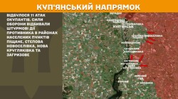 Фронт: воєнні дії 2 квітня
