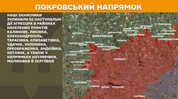 Фронт: військові дії 8 квітня