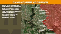 Фронт: військові дії 8 квітня