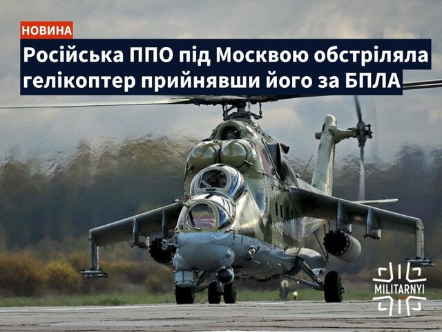 Українські дрони атакували московську область рф