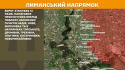 Фронт: військові дії 11 квітня