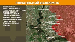 Фронт: військові дії 20 квітня