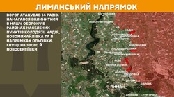 Фронт: військові дії 23 квітня