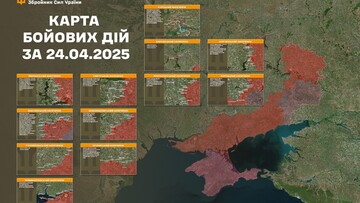 Фронт: воєнні дії 25 квітня