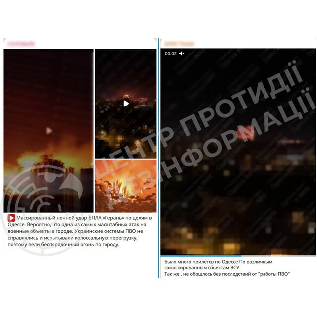 На росії розганяють фейк про свій удар по Одесі