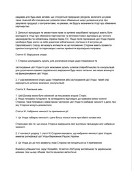 Перша ластівка?
