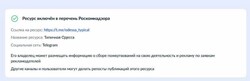 Псевдо-"одеський" телеграм-канал тепер під санкціями