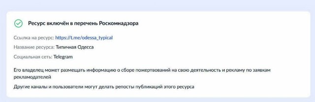 Псевдо-"одеський" телеграм-канал тепер під санкціями