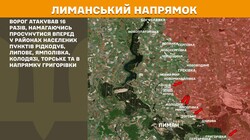 Воєнні дії на фронті 4 травня