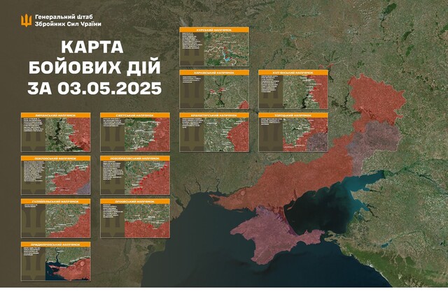 Воєнні дії на фронті 4 травня
