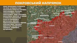 Бойові дії на фронті 5 травня