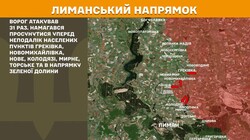 Військові дії на фронті 6 травня