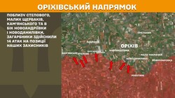 Військові дії на фронті 6 травня
