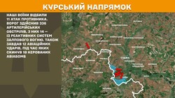Воєнні дії 7 травня