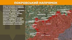 Воєнні дії 7 травня