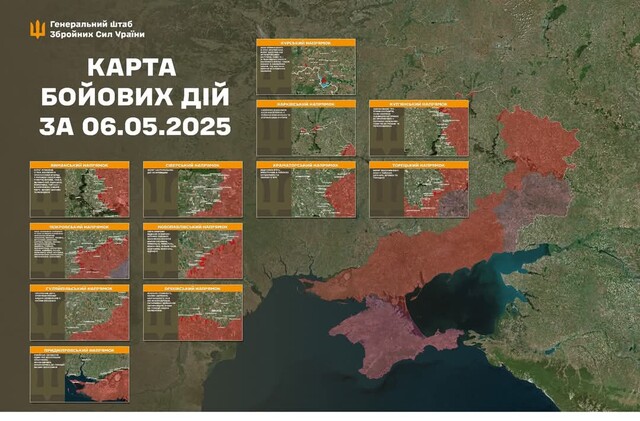 Воєнні дії 7 травня