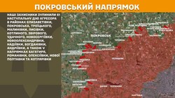 Бойові дії на фронті 8 травня
