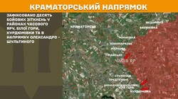 Воєнні дії на фронті 10 травня