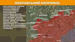 Воєнні дії на фронті 10 травня