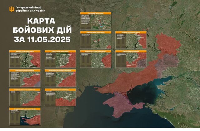 Військові дії на фронті 12 травня