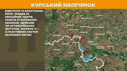 Бойові дії на фронті 17 травня