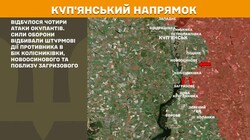 Бойові дії на фронті 17 травня