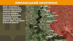 Бойові дії на фронті 17 травня
