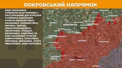 Бойові дії на фронті 17 травня