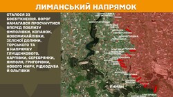 Бойові дії на фронті 20 травня