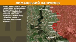 Військові дії на фронті 21 травня