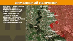 Воєнні дії на фронті 22 травня