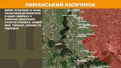 Бойові дії на фронті 23 травня