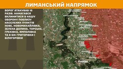 Військові дії на фронті 24 травня