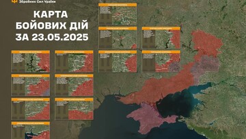 Військові дії на фронті 24 травня