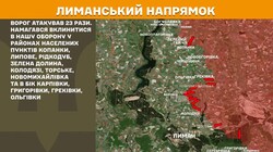 Воєнні дії на фронті 25 травня