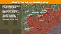 Воєнні дії на фронті 25 травня