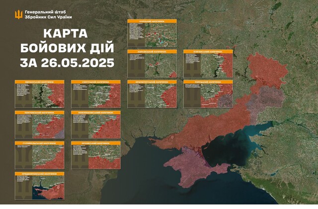Військові дії на фронті 27 травня