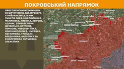 Воєнні дії на фронті 28 травня