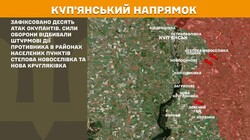 Фронт: військові дії 2 червня