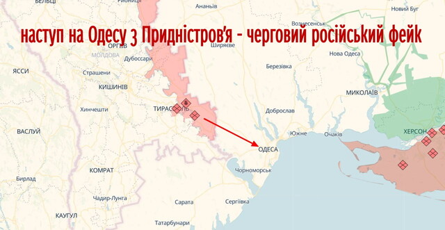 На росії розганяють фейк про накопичення сил у Придністров'ї для атаки на Одесу