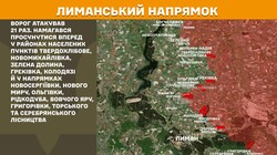 Фронт: бойові дії 7 червня