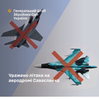 На росії уражено авіабазу Саваслейка