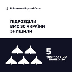 Над Одеською областю знищено 16 "шахедів"
