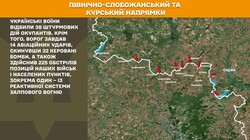 Фронт: військові дії 17 червня