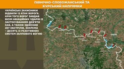 Фронт: військові дії 20 червня