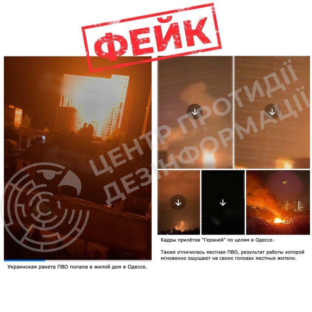 На росії знову вигадують фейки, щоб приховати свої терористичні удари по Одесі